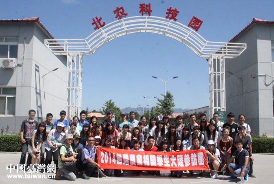2014台灣中南部大專院校農業專業學生大陸交流參訪活動