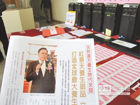 臺灣紅景天非法吸金5億，負責人被判18年。（臺媒圖）