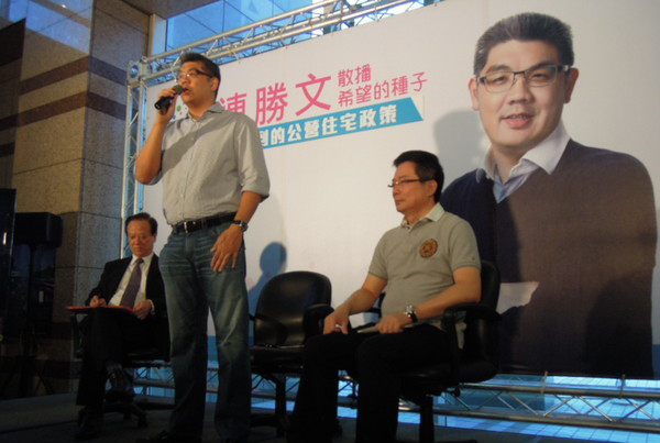 國民黨臺北市長參選人連勝文公佈住宅政策