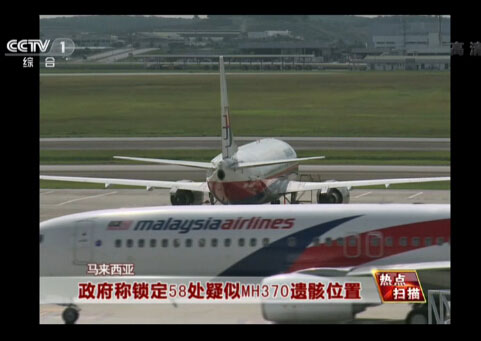 馬來西亞政府表示，鎖定58處MH370疑似殘骸位置