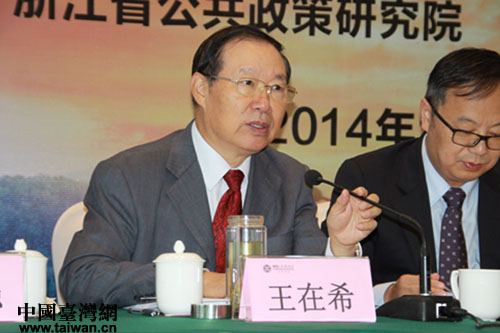 浙江大學臺灣研究所所長王在希主持論壇並致辭。