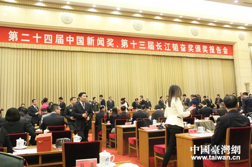 11月7日，第二十四屆中國新聞獎、第十三屆長江韜奮獎頒獎報告會在北京舉行。