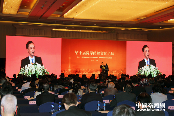 第十屆兩岸經貿文化論壇在上海開幕
