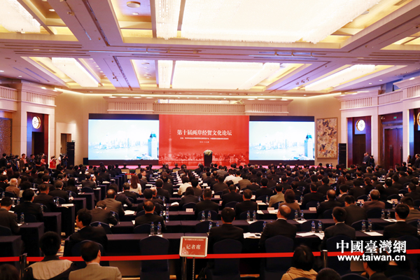 第十屆兩岸經貿文化論壇在上海開幕
