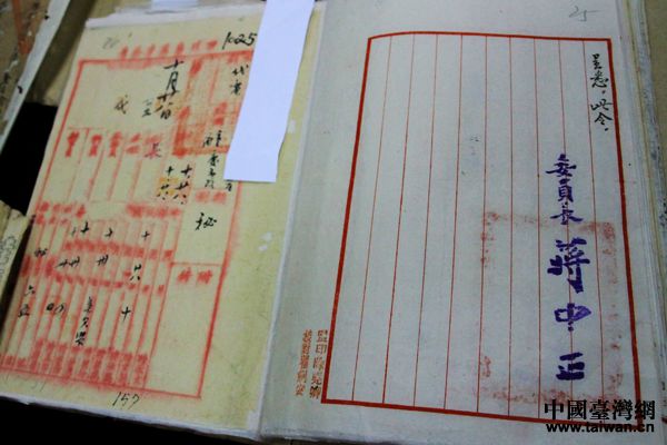 檔案館展示蔣介石當年對自貢産鹽設市的時間指令。（台灣網記者 宣玲玲 攝）