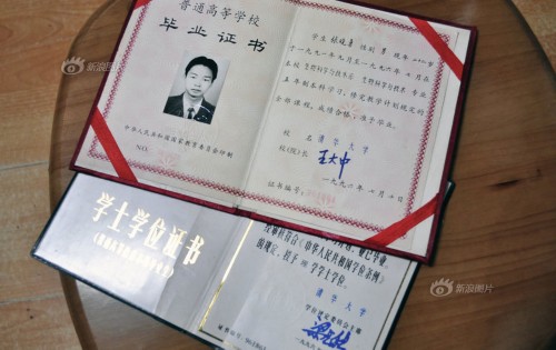 清華大學畢業生小區當保安五年