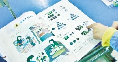 图为:小学数学课本上有《认识人民币》这一课