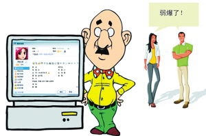 什么叫上网 W020140628495242425060.jpg