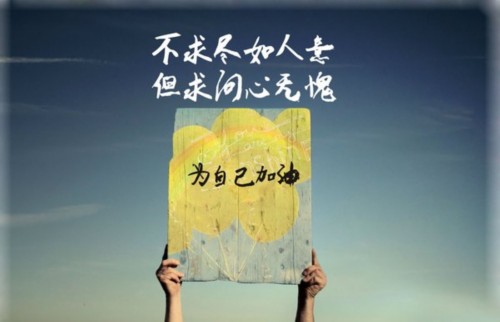 转眼2015年就快过半,如今风华正茂的你是否彷徨迷茫,不知道路在何方?
