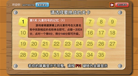 重慶一中學寒假作業拉“仇恨”讓學生玩網遊（圖）