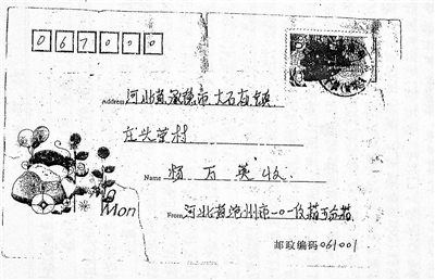 劉成金給楊士亮父親寫信，敘述他所知的“真兇情況”