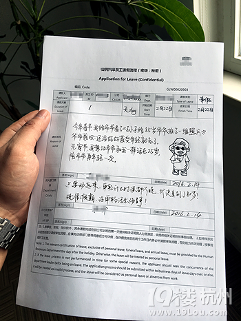 男子請假陪爺爺