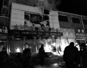 發生爆炸的洗浴中心 網友供圖