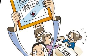 民政局不再開具“單身證明” 男子房子賣不出