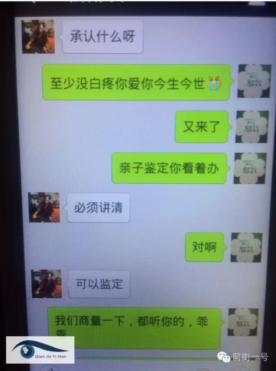 聊天截圖