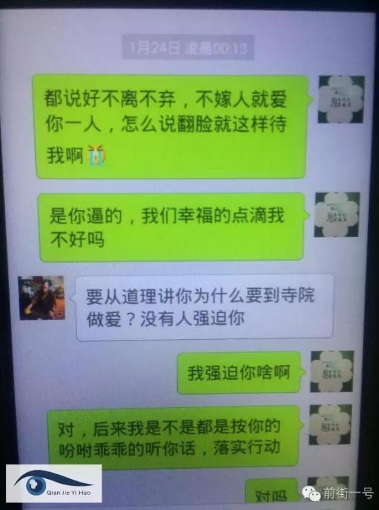 聊天截圖