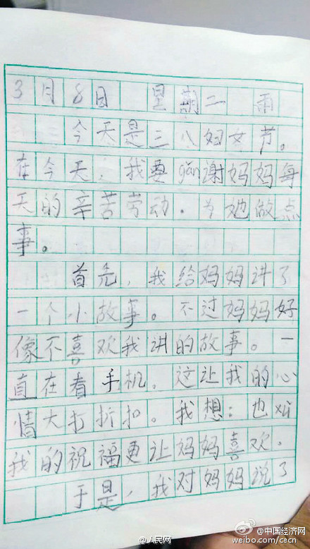 小學生作文