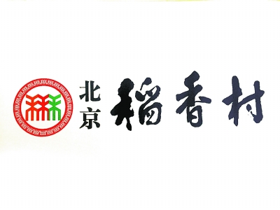 北京稻香村被打到家門口?多數景點售貨非正牌