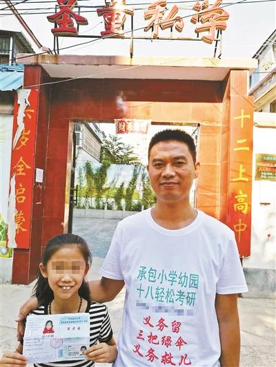 9歲女孩展示高考准考證，父親張民弢身穿自己培訓學校的廣告衫
