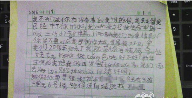 最霸氣小學生情書 網友直呼撩妹撩出新境界(圖)