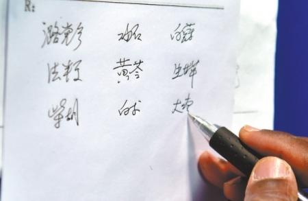 迪亞拉用漢字為病人開出一劑藥方。