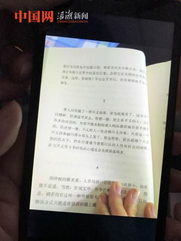 李娜手機裏的照片，她閱讀的書