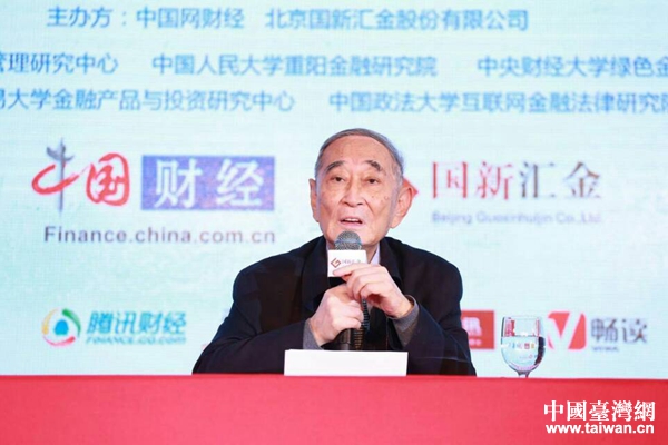 2016中國網財富管理論壇在京舉行
