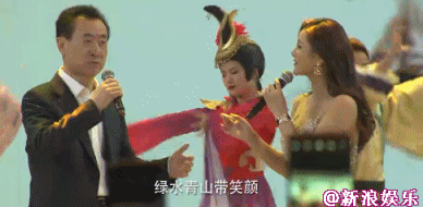 王健林與美女對唱