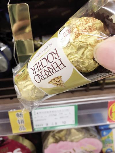 費列羅巧克力幾乎在各大超市都有銷售。本報記者 李斌 攝