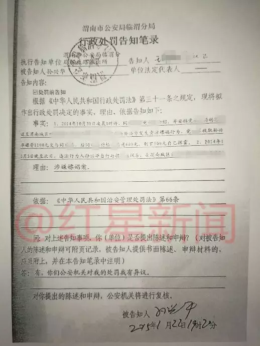 第二個版本是孫興華從檢察院複印回來的