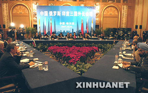  10月24日，中國外交部長楊潔篪與俄羅斯外長拉伕羅夫、印度外長慕克吉在哈爾濱舉行會晤。新華社記者周確攝