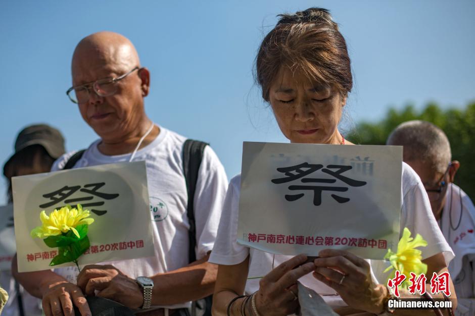日本和平人士訪問南京大屠殺遇難同胞紀念館