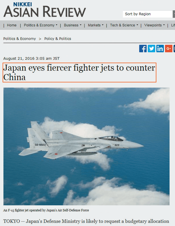 圖：《日經亞洲評論》21日發表“日本盯上更猛烈的戰機以對抗中國”的文章。