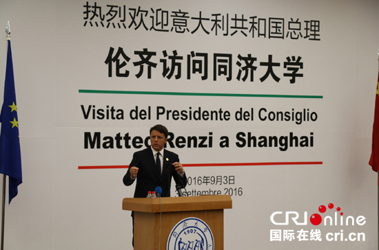 義大利總理倫齊在同濟大學發表演講
