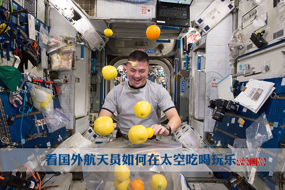 【圖刊】看國外航太員如何在太空“吃喝玩樂”