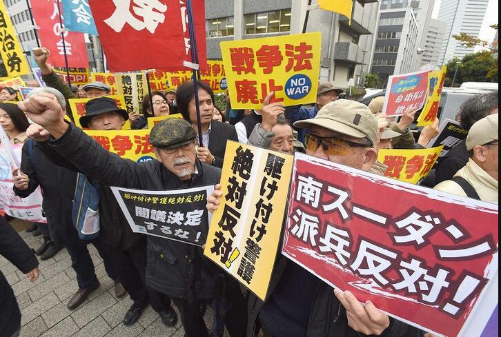 11月15日,約350人手持寫有“要求撤回自衛隊”等內容的標語牌和橫幅,向日本政府抗議。
