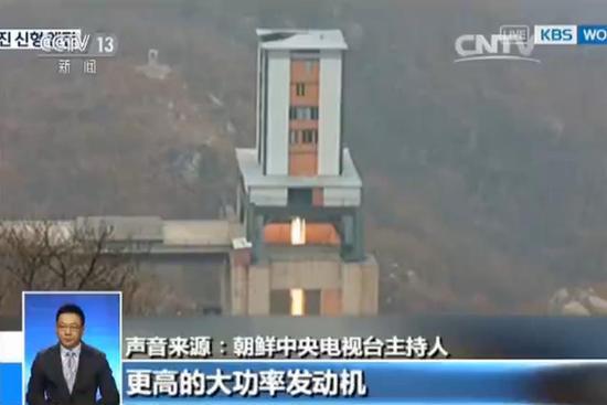 （聲音來源）朝鮮中央電視臺主持人： 朝鮮自主研製了比過去的發動機比衝量，更高的大功率發動機。