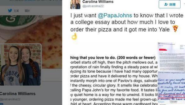 奇！美國一學生作文寫“愛吃披薩”被耶魯錄取