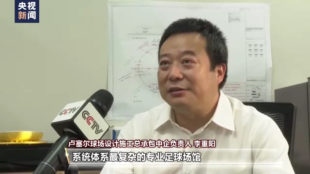 世界杯來了堶中國制造為卡塔爾世界杯提供有力支持