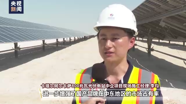 世界杯來了堶中國制造為卡塔爾世界杯提供有力支持