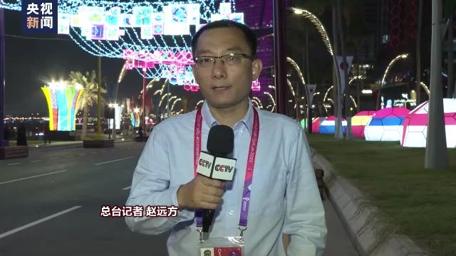 世界杯來了堶中國制造為卡塔爾世界杯提供有力支持