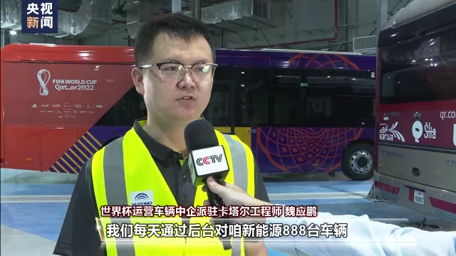世界杯來了堶中國制造為卡塔爾世界杯提供有力支持
