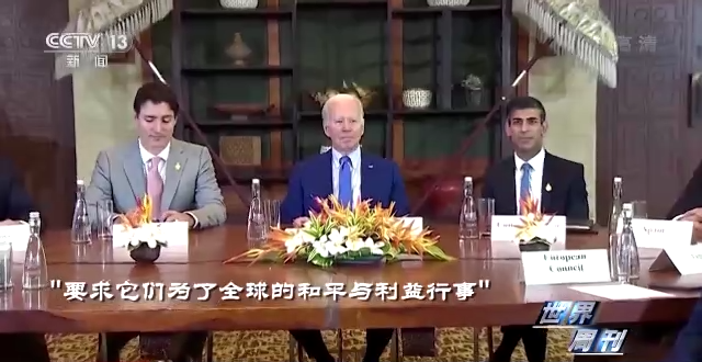 世界周刊堶峰會時刻