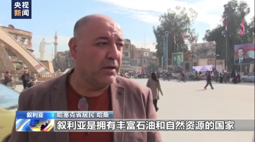 敘利亞民眾譴責美軍盜運石油並要求其撤軍