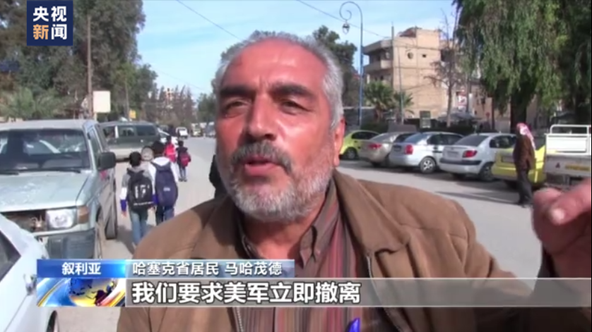 敘利亞民眾譴責美軍盜運石油並要求其撤軍