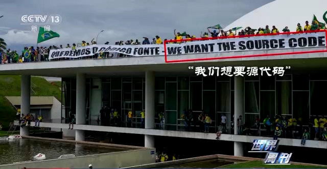 世界周刊堶巴西騷亂中的“美式劇本”