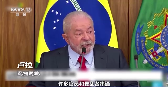 世界周刊堶巴西騷亂中的“美式劇本”