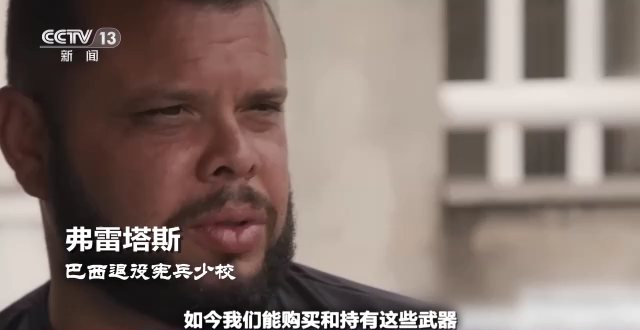 世界周刊堶巴西騷亂中的“美式劇本”