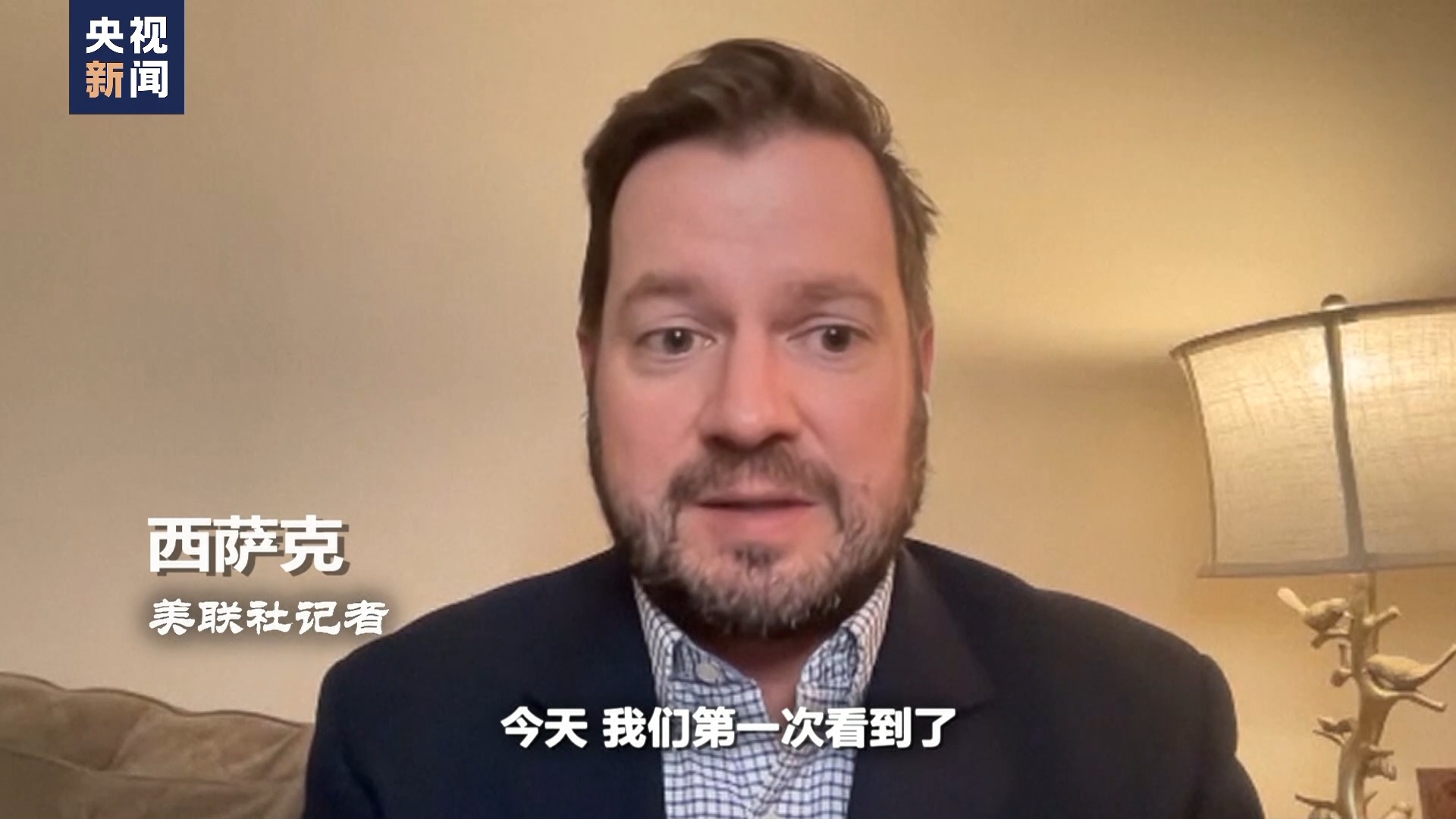 世界週刊丨愛潑斯坦的名單