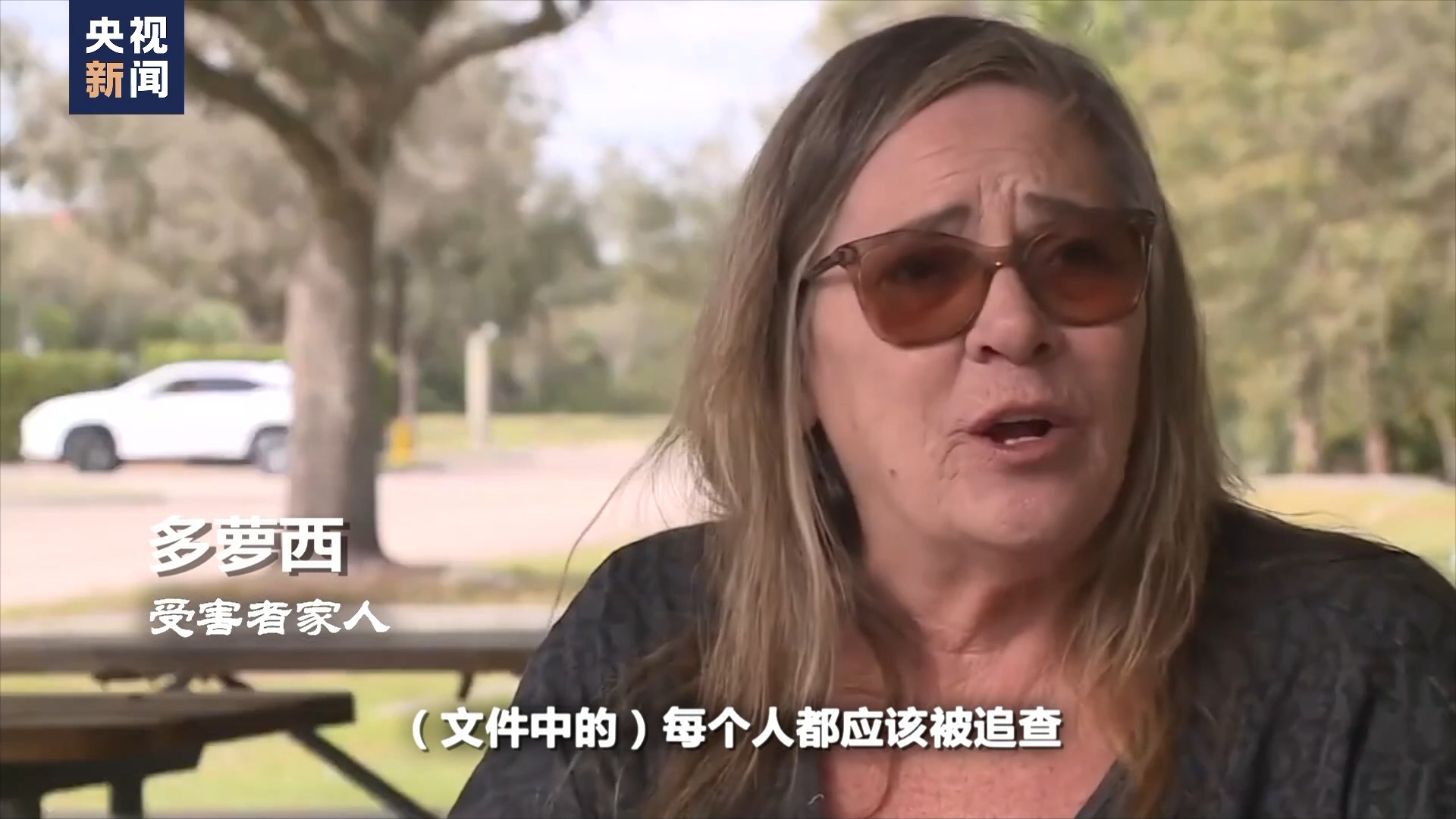 世界週刊丨愛潑斯坦的名單